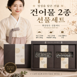 햇살담은 건어물 2종 세트(멸치 360g + 볶음멸치 360g)