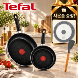 ★연말결산빅세일★  [테팔] G6 이피션트 인덕션 프라이팬 2종 세트(20+28cm)+뒤지개+(사은품) 실리콘 멀티 유리뚜껑S
