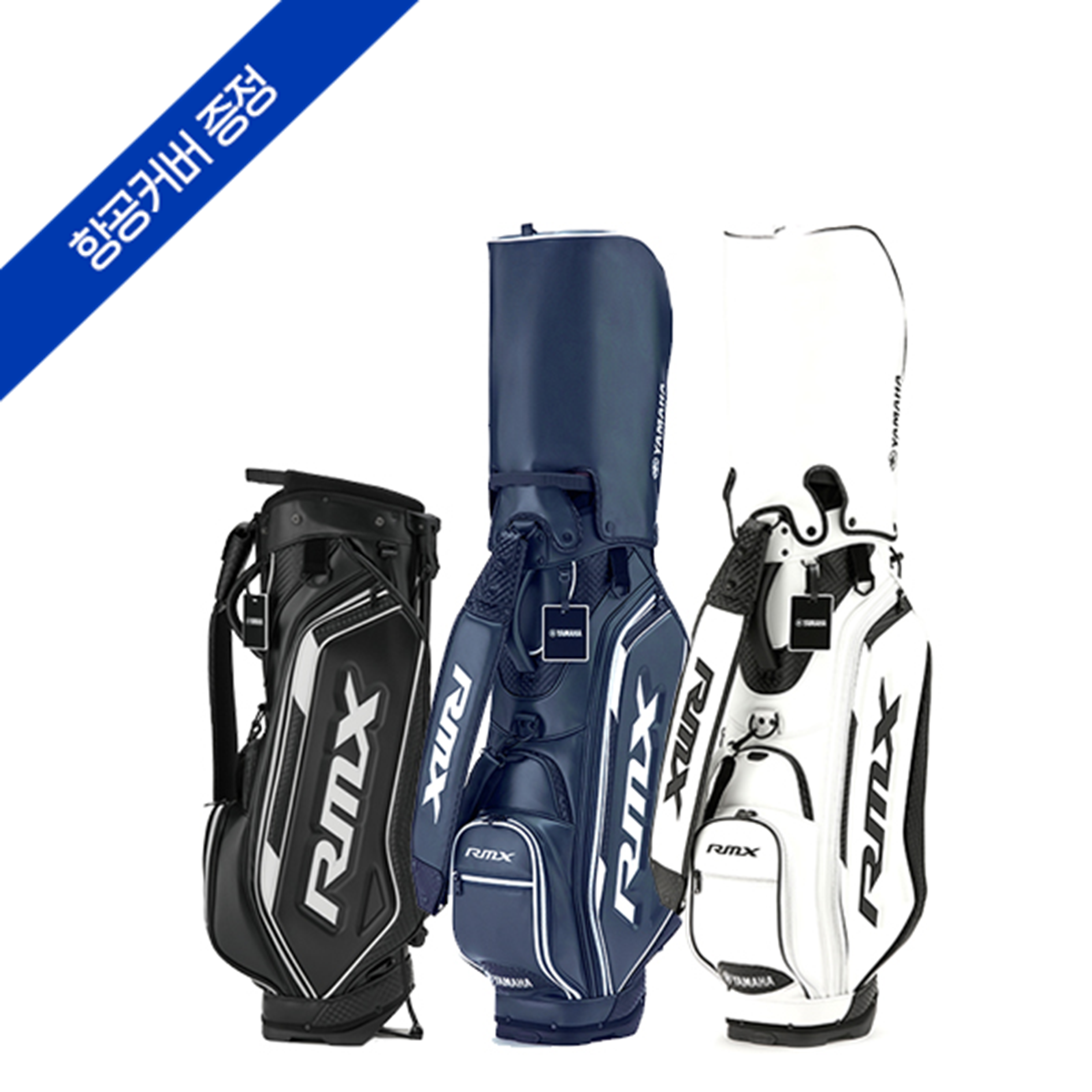 YAMAHA RMX キャディバッグ 赤・青・白 YAMAHA RMX キャディバッグ 赤・青・白 야마하골프 온라인몰