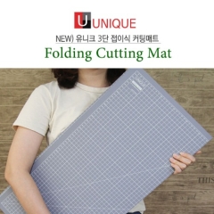유니크 3단 접이식 커팅매트 컷팅매트 (90x60cm)