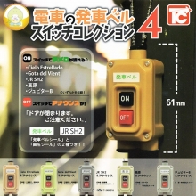 토이즈캐빈 전철 발차벨 스윙참 4탄 캡슐토이 5종셋트
