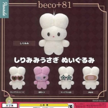 PARADE beco+81 시리미미 우사기 누이구루미 캡슐토이 5종셋트