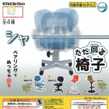 TARLIN 미니어쳐 회전의자 캡슐토이