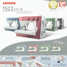 토이즈캐빈 JANOME 자노메 재봉틀 1522시리즈  미니어쳐 컬렉션 캡슐토이 4종셋트