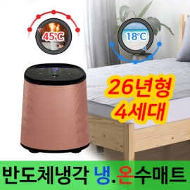 휴드림 냉온수매트 싱글 로즈골드