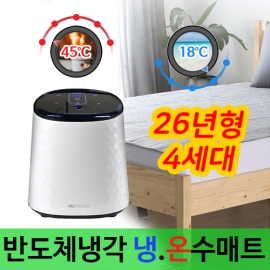 휴드림 냉온수매트 싱글 화이트