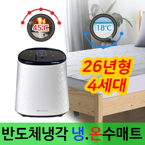 휴드림 냉온수매트 싱글 화이트
