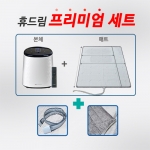 휴드림 냉온수매트 프리미엄세트