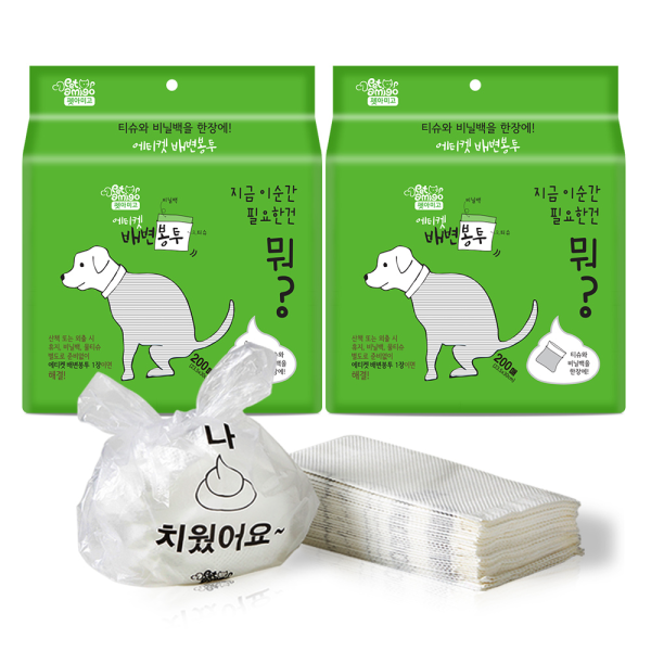 펫아미고 에티켓 배변봉투 200매 x 2개 (총 400매)