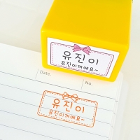 S-23 의류 네임스탬프 책 식권 쿠폰 웨딩 칭찬 스탬프 도장 제작