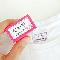 S-23 의류 네임스탬프 책 식권 쿠폰 웨딩 칭찬 스탬프 도장 제작