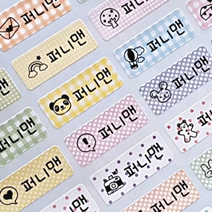혼합그림스티커(소형-Basic) 네임스티커 방수 이름스티커 어린이집 신학기 이름표 선물