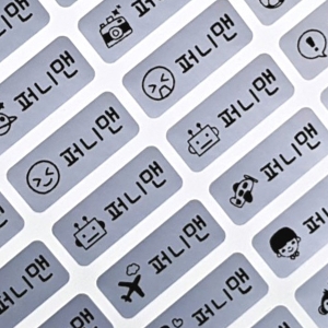 혼합그림스티커(소형-Boy) 네임스티커 방수 이름스티커 어린이집 신학기 이름표 선물