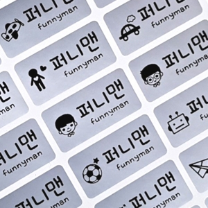 혼합그림스티커(중형-Boy) 네임스티커 방수 이름스티커 어린이집 신학기 이름표 선물