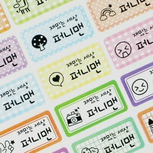 혼합그림스티커(중형-Basic) 네임스티커 방수 이름스티커 어린이집 신학기 이름표 선물