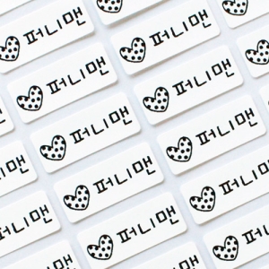 의류용스티커(소형) 네임스티커 방수 이름스티커 어린이집 신학기 이름표 선물