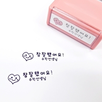 S-28 만년 직사각 의류스탬프 캐릭터 로고 네임 칭찬 식권 선물 스탬프 도장 제작