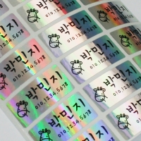 홀로그램 네임스티커 (중형)