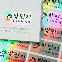 홀로그램 네임스티커 (중형)