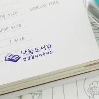 S-29 직사각 만년 스탬프 캐릭터 로고 네임 칭찬 식권 선물 스탬프 도장 주문 제작