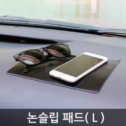 논슬립 패드(L)