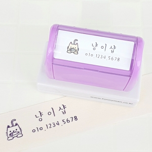 S620 의류겸용 긴직사각 만년스탬프 네임 책 컵홀더 식권 웨딩 칭찬 스탬프 칭찬도장 제작