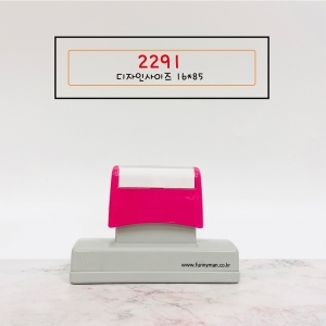 SBOX (2291) 택배박스 대형스탬프 로고 캐릭터 의류 컵홀더 카페 봉투스탬프 도장 제작[속건]