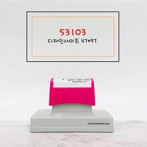 SBOX (53103) 택배박스 대형스탬프 로고 캐릭터 의류 컵홀더 카페 봉투스탬프 도장 제작[속건]