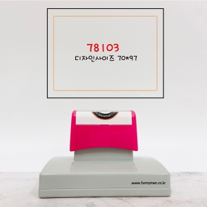 SBOX (78103) 택배박스 대형스탬프 로고 캐릭터 의류 컵홀더 카페 봉투스탬프 도장 제작[속건]