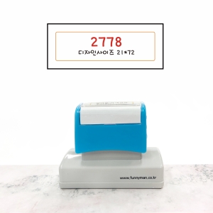 SCUP (2778) 만년 컵홀더 대형 스탬프(21*72) 카페 캐릭터 로고 의류 봉투 택배 박스 도장 스탬프 제작