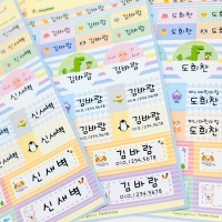 혼합형 네임스티커 (NO.3) 네임스티커 방수 이름스티커 어린이집 신학기 이름표 선물