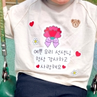 스승의날 일회용 의류 스티커 어린이집 이벤트 문구 카네이션 티셔츠