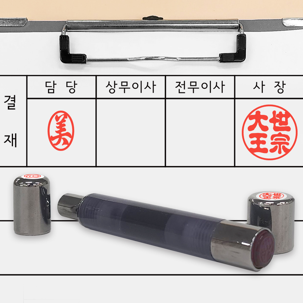 SD01 양면 쿠폰 도장 회사 선생님 개인 도장 결제 만년 도장제작 만년인