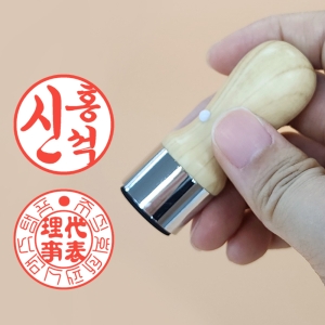 SB01 개인 인감도장 법인 회사 직인 만년도장