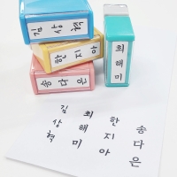 S-47 만년 경조사 도장 선물 회사 조의 봉투 결혼 이름도장 네임 스탬프 주문 제작