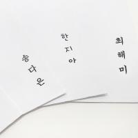 S-47 만년 경조사 도장 선물 회사 조의 봉투 결혼 이름도장 네임 스탬프 주문 제작