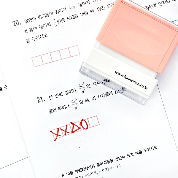 S-35티처스 5칸 3칸 네모칸 학습 오답 체크 도장 선물 연습 수학 도장 스탬프 주문제작