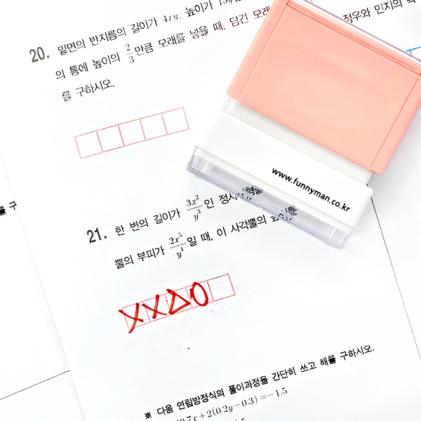 S-35티처스 5칸 3칸 네모칸 학습 오답 체크 도장 선물 연습 수학 도장 스탬프 주문제작