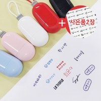 SS22 네임스탬프 키링 스트랩 만년 칭찬 식권 쿠폰 도장 주문제작