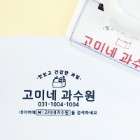 SNOW 스노우 화이트 택배박스 대형스탬프 로고 캐릭터 의류 컵홀더 카페 봉투스탬프 도장 주문제작[속건]