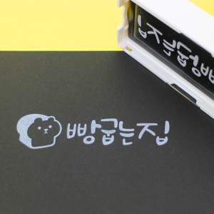 SNOW 스노우 화이트 택배박스 대형스탬프 로고 검정옷 컵홀더 카페 회사 도장 주문제작[속건흰색잉크]