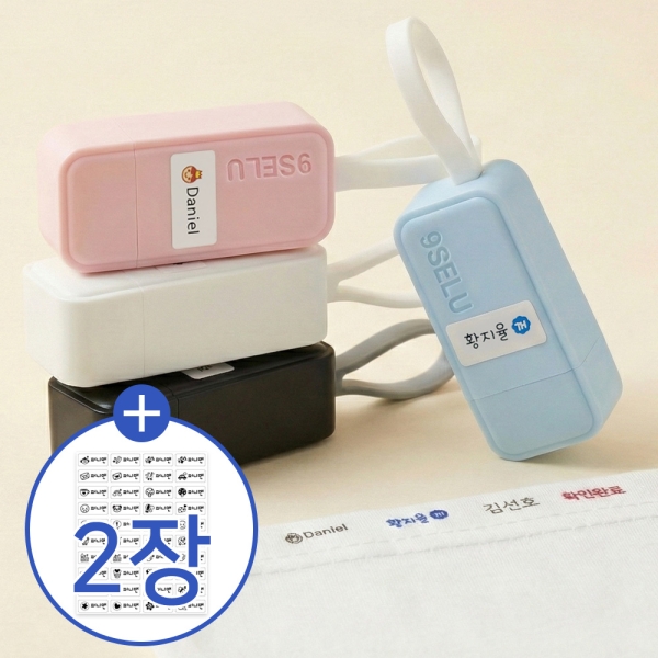 S-Q5 [속건] 의류용 네임스탬프 이름도장 칭찬 미니 식권 어린이집 주문 제작
