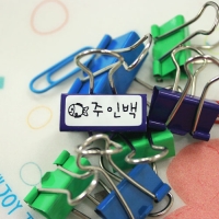 화이트 네임스티커 (소형) 네임스티커 방수 이름스티커 어린이집 신학기 이름표 선물