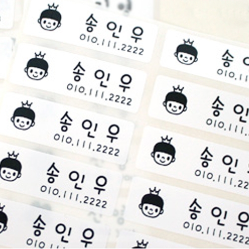 화이트 네임스티커 (대,중) 네임스티커 방수 이름스티커 어린이집 신학기 이름표 선물
