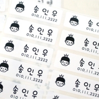 화이트 네임스티커 (대,중) 네임스티커 방수 이름스티커 어린이집 신학기 이름표 선물