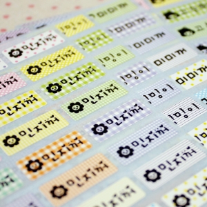 파스텔 네임스티커 (소형) 네임스티커 방수 이름스티커 어린이집 신학기 이름표 선물