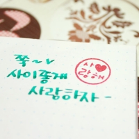 S-11 원형 칭찬 도장 미니 쿠폰 책 이름 아기 식권 도장 네임 만년 스탬프 주문 제작