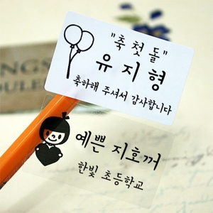 네임스티커 (특대) 네임스티커 방수 이름스티커 어린이집 신학기 이름표 선물