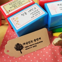 S-21스위티 명함스탬프 책 선생님 청첩장 웨딩 이름 칭찬 네임스탬프 선물 도장 주문 제작