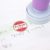 S-22 큰원형 스탬프 책 네임 만년 칭찬 아기 식권쿠폰 도장 선물 스탬프 주문제작